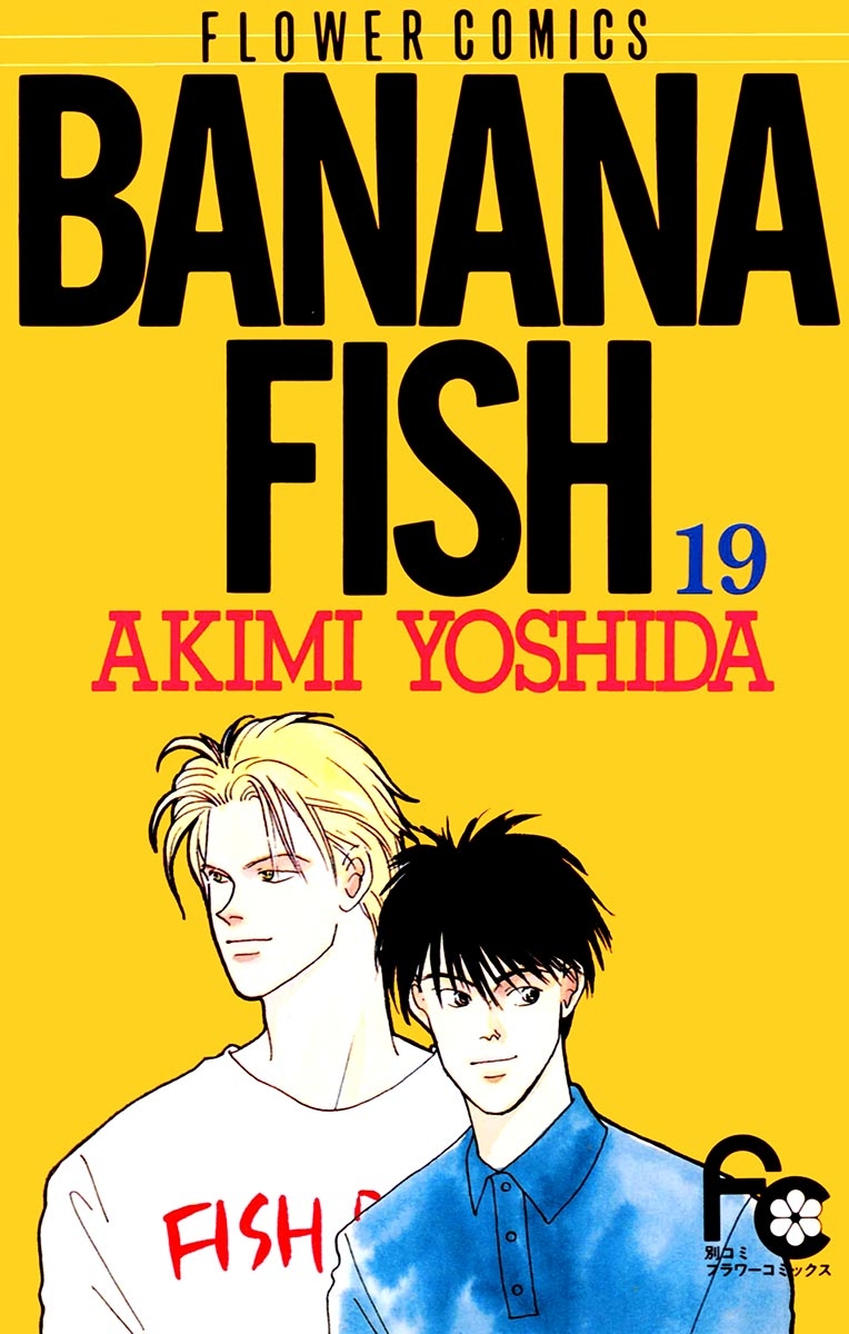 ＢＡＮＡＮＡ　ＦＩＳＨ　19