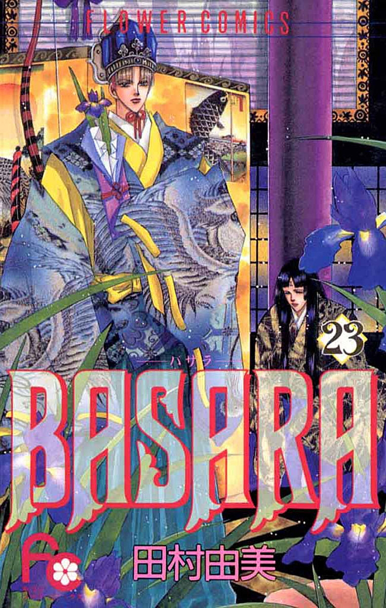 ＢＡＳＡＲＡ　23