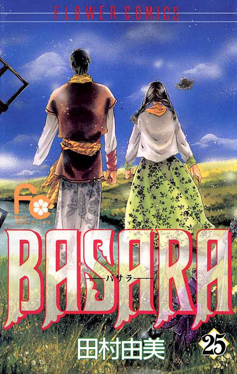 ＢＡＳＡＲＡ　25