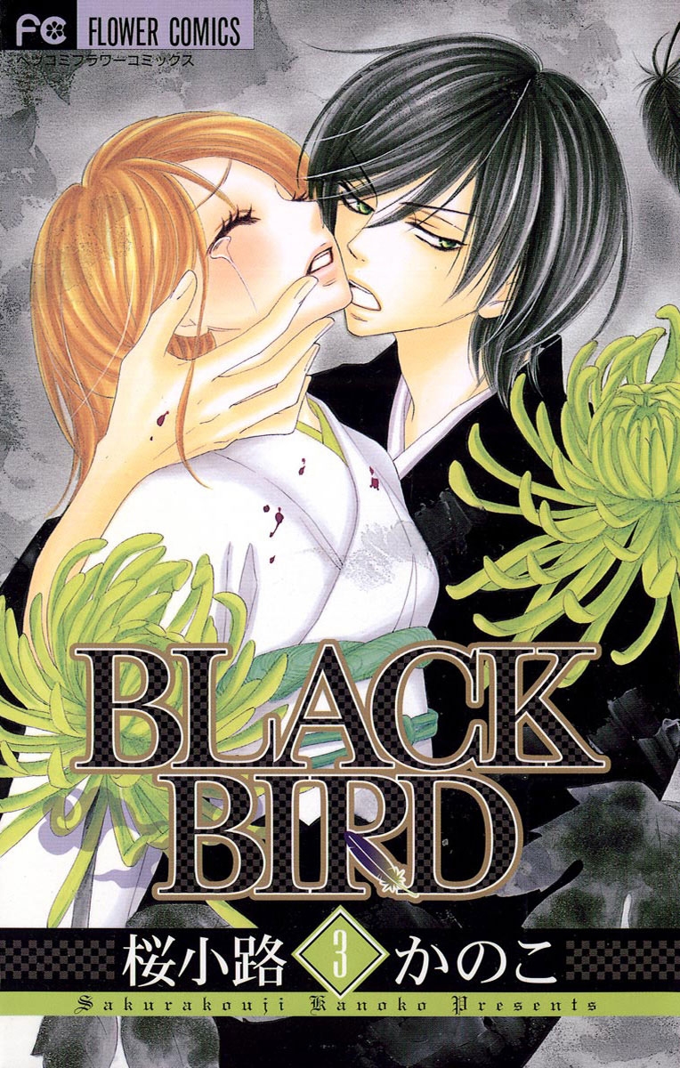 ＢＬＡＣＫ　ＢＩＲＤ　3