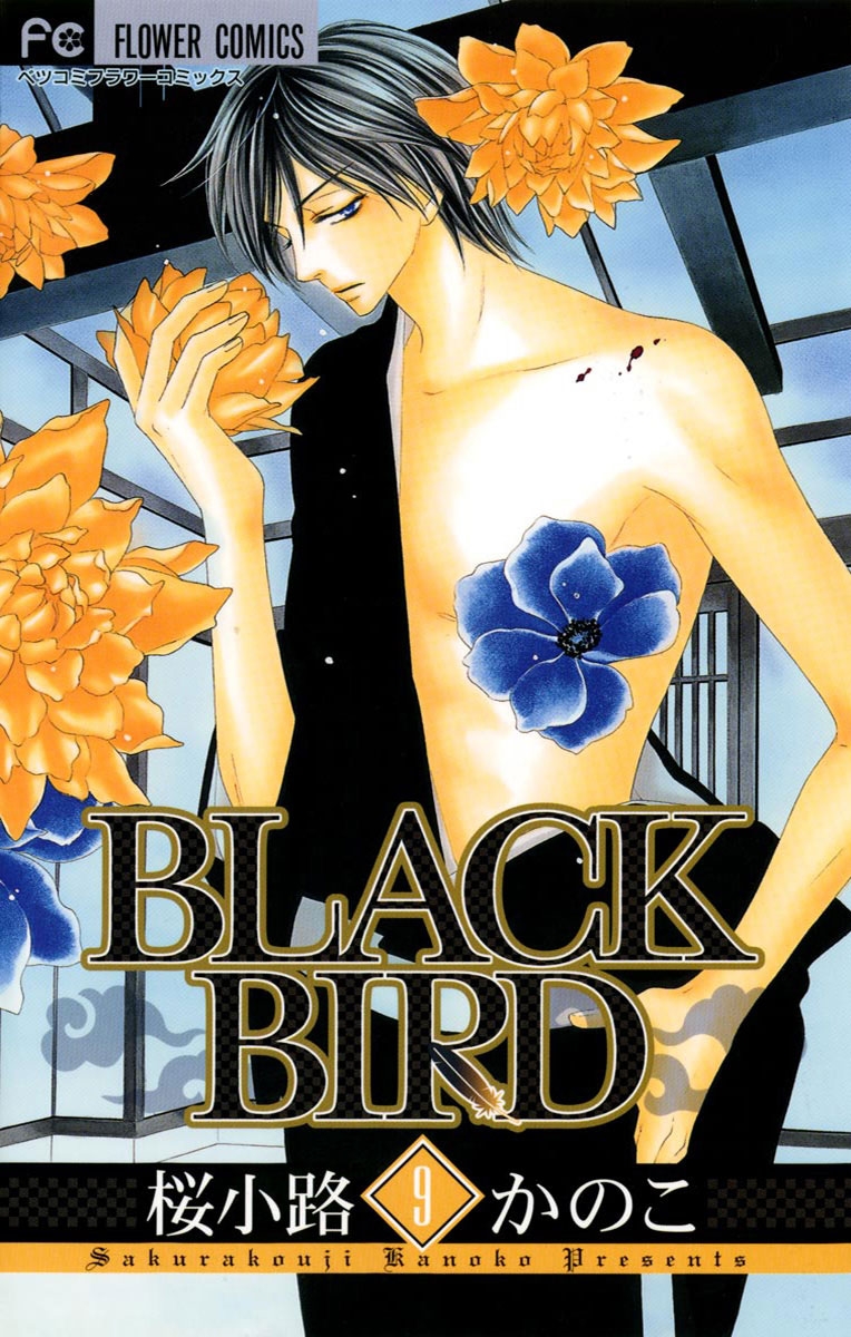 ＢＬＡＣＫ　ＢＩＲＤ　9