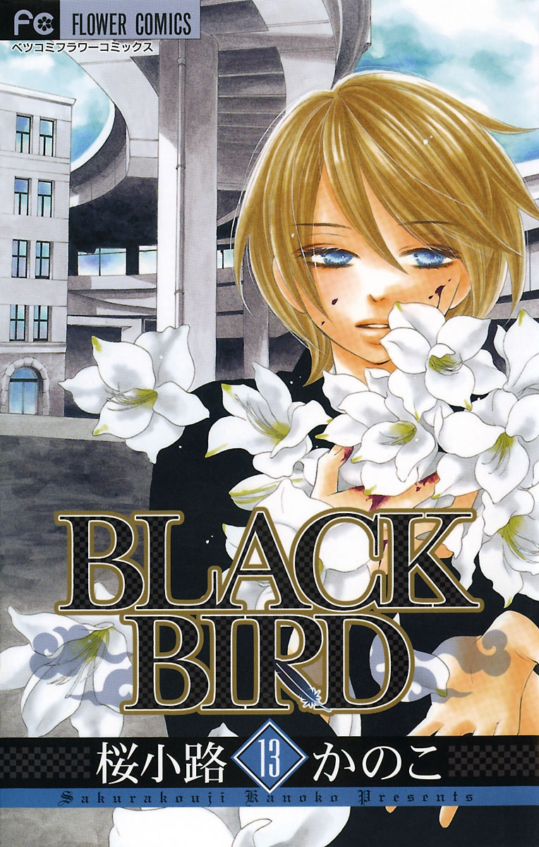 ＢＬＡＣＫ　ＢＩＲＤ　13