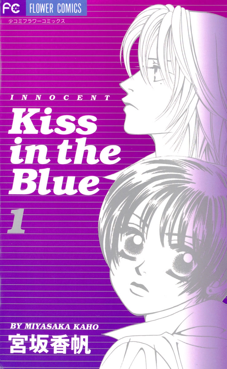Kiss in the Blue　1