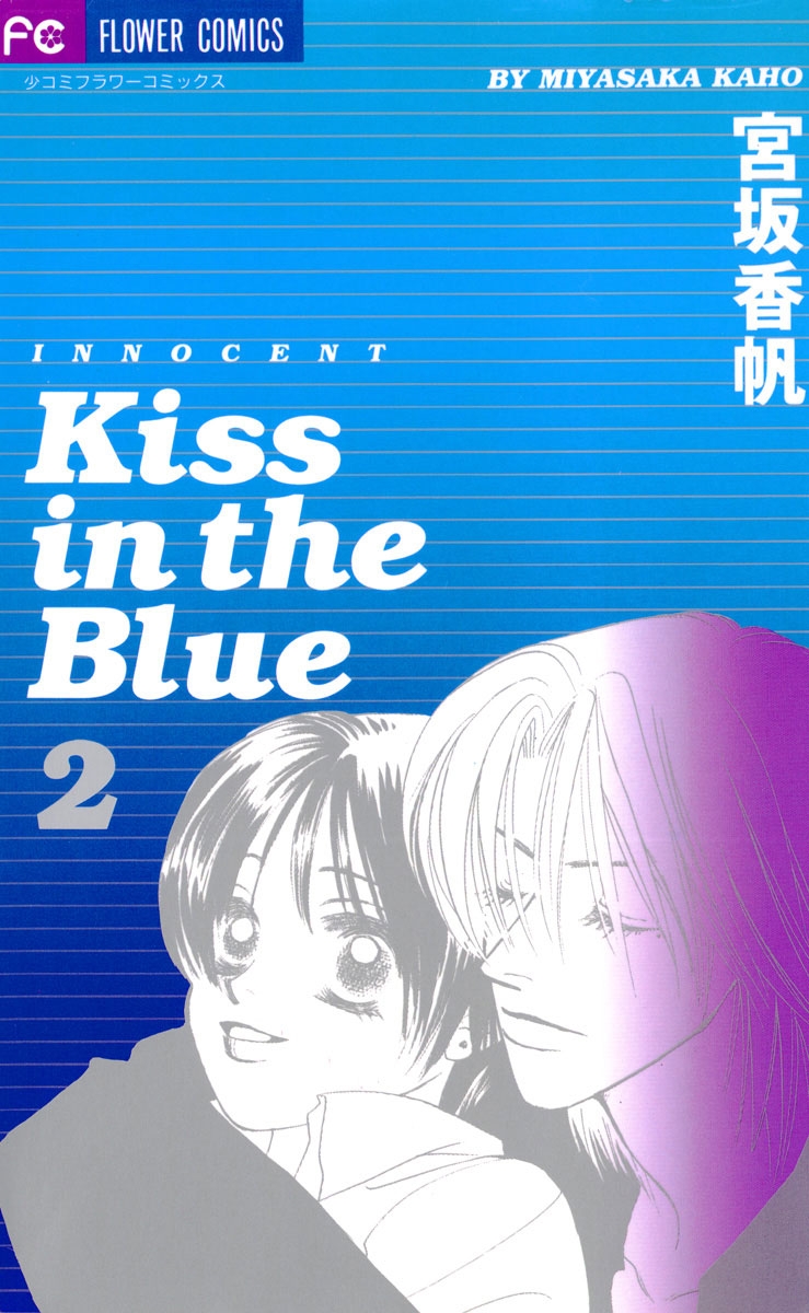 Kiss in the Blue　2