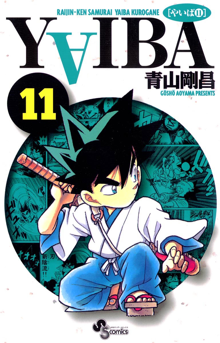 ＹＡＩＢＡ　11