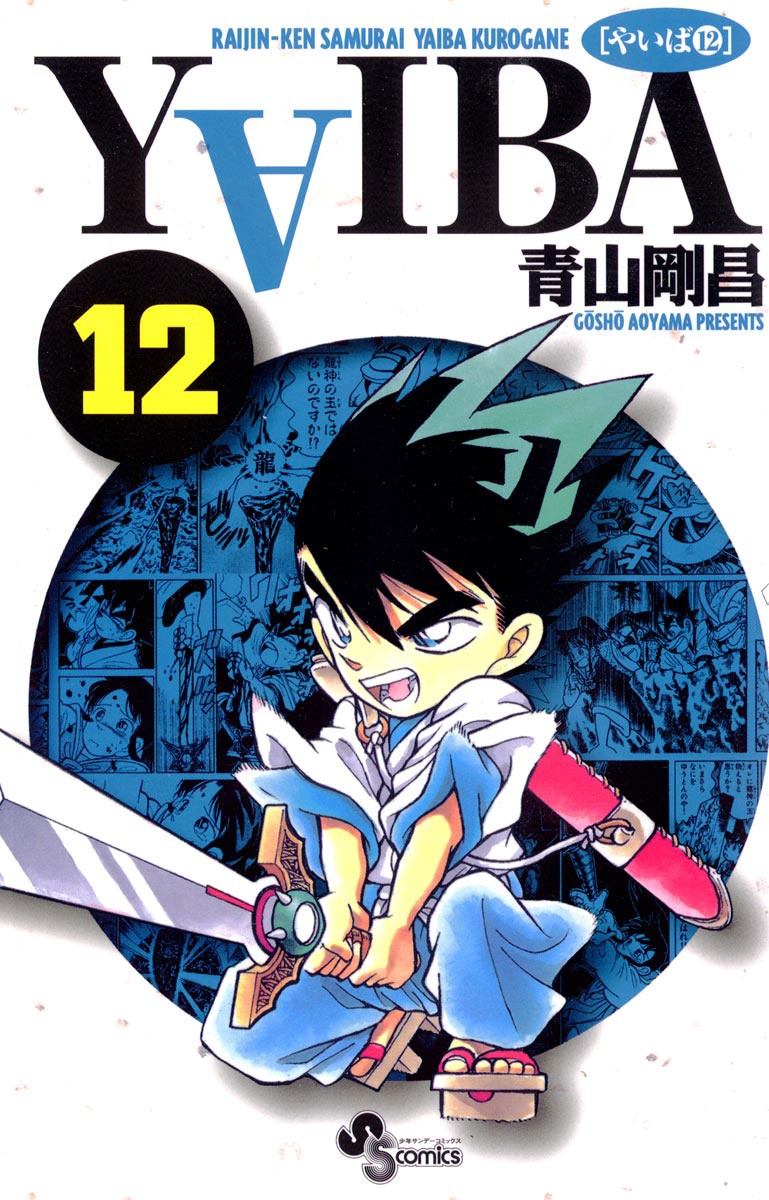 ＹＡＩＢＡ　12