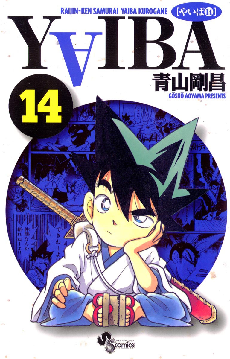 ＹＡＩＢＡ　14