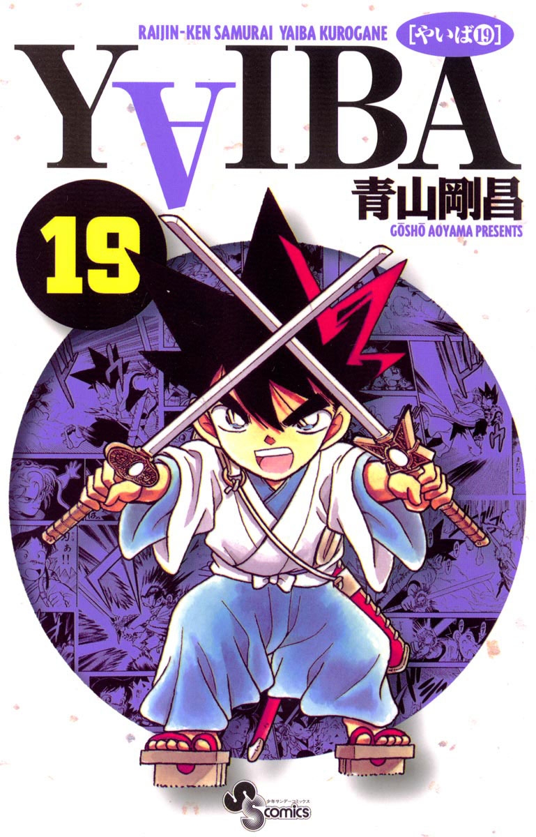 ＹＡＩＢＡ　19