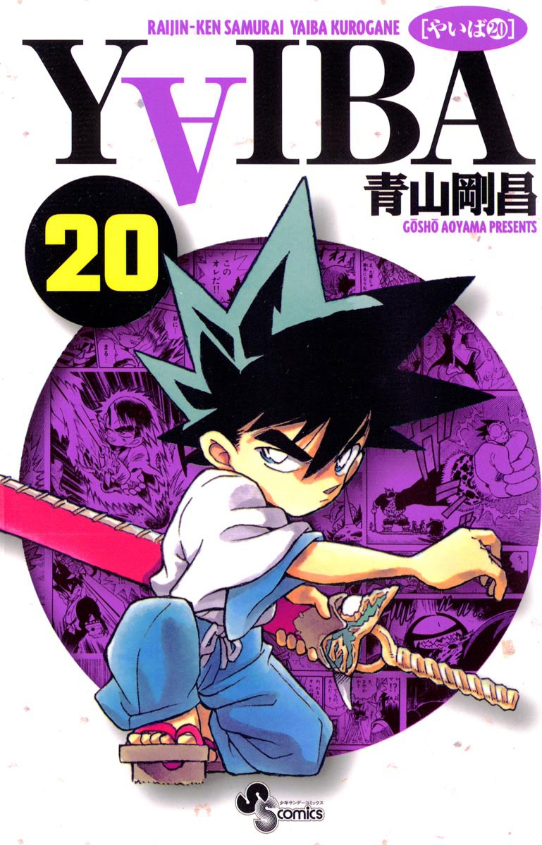 ＹＡＩＢＡ　20