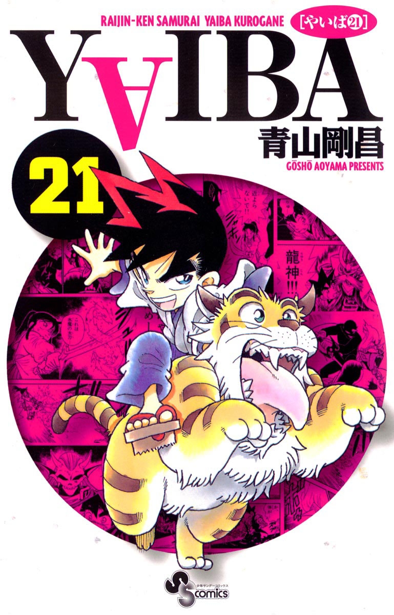 ＹＡＩＢＡ　21