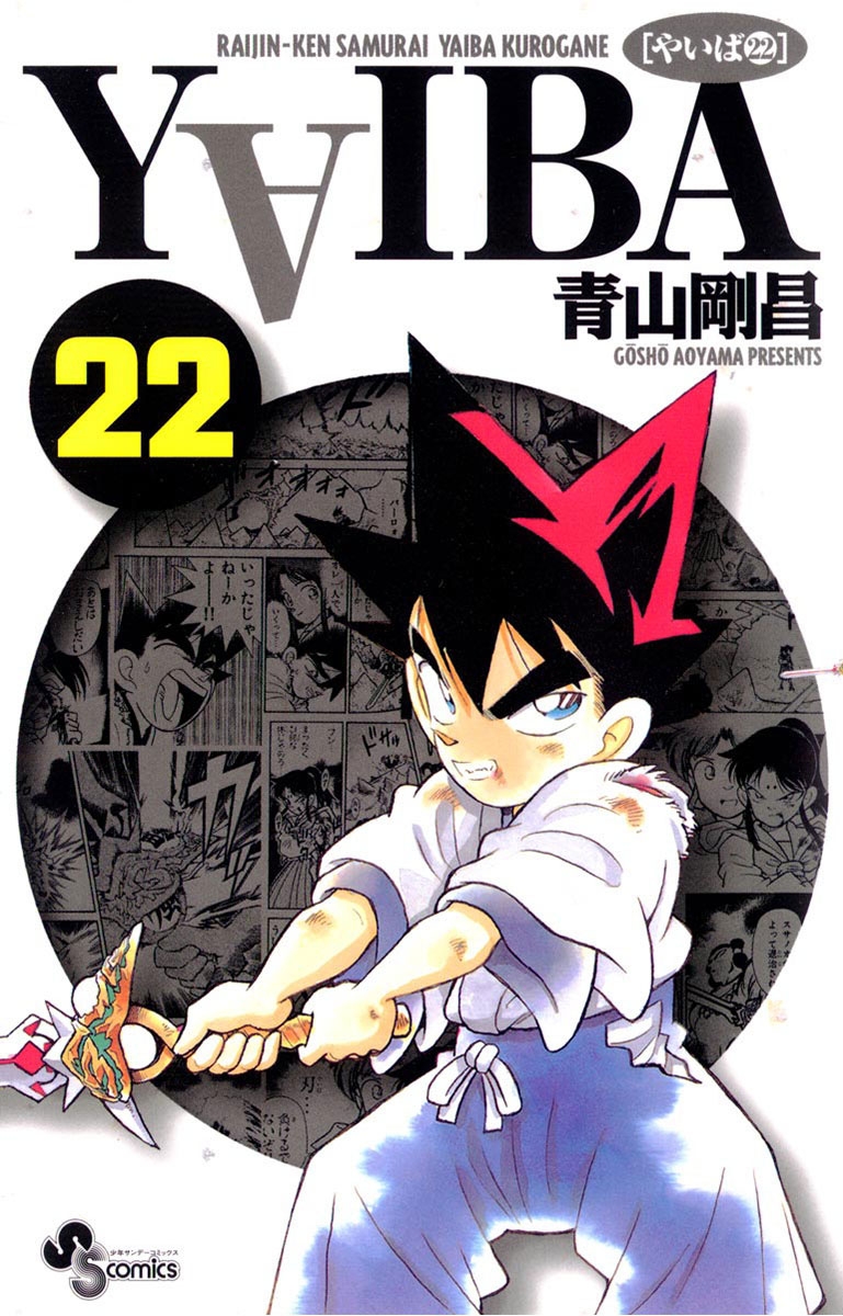 ＹＡＩＢＡ　22