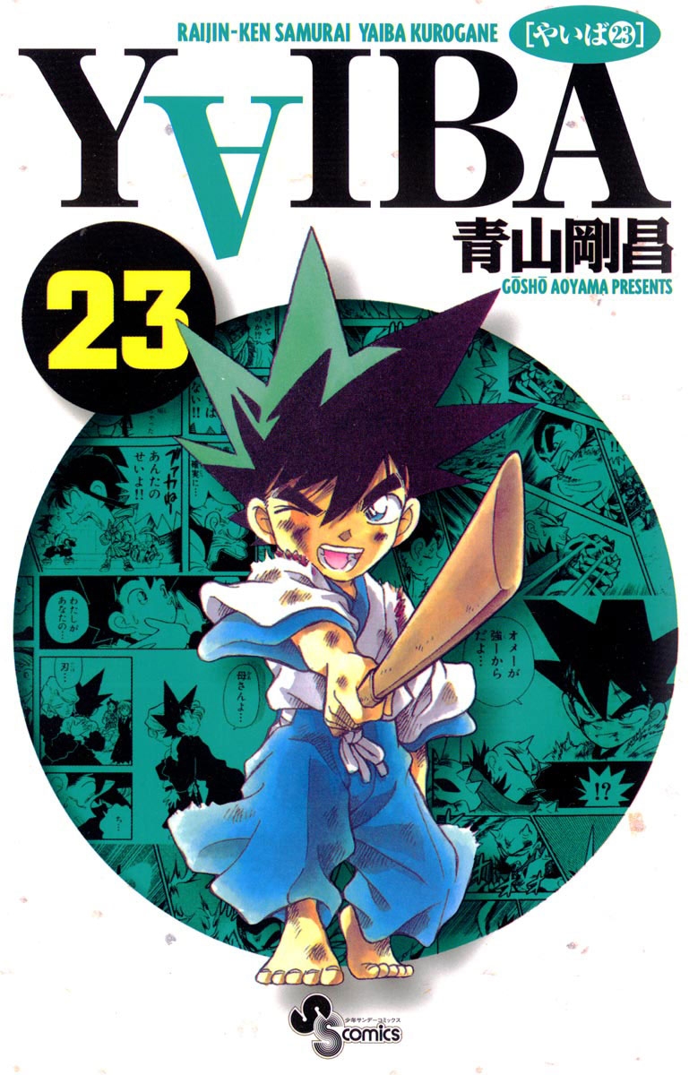 ＹＡＩＢＡ　23