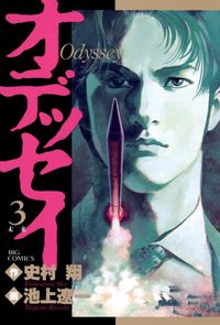 イサック 真刈信二 著 ｄｏｕｂｌｅーｓ 著 電子書籍で漫画 マンガ を読むならコミック Jp