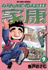 うごかし屋 漫画 コミックを読むならmusic Jp