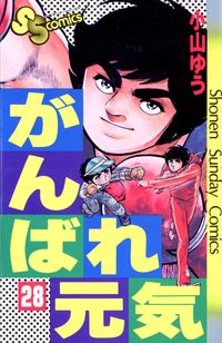 小山ゆう 漫画 コミックを読むならmusic Jp