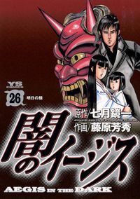 裏社会 アングラの人気マンガ一覧 漫画 コミックを読むならmusic Jp