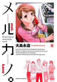 御石神落とし 漫画 コミックを読むならmusic Jp