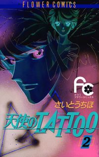 天使のＴＡＴＴＯＯ