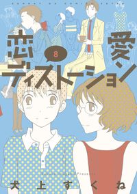 犬上すくね 漫画 コミックを読むならmusic Jp