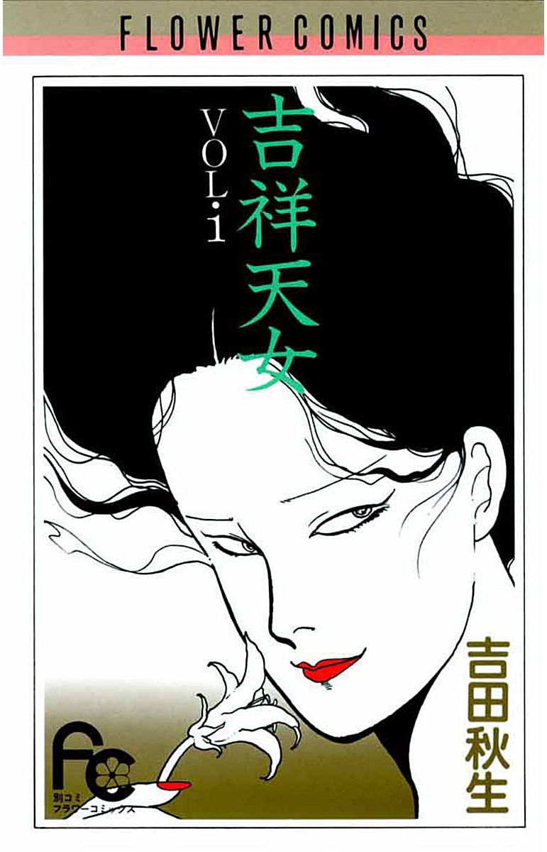 吉祥天女　1