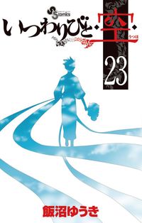 5分後の世界 福田宏 著 電子書籍で漫画 マンガ を読むならコミック Jp 5分後の世界 福田宏 著 電子書籍で漫画 マンガ を読むならコミック Jp