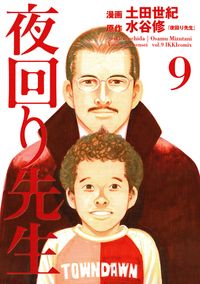 帝王 漫画 コミックを読むならmusic Jp 帝王 漫画 コミックを読むならmusic Jp