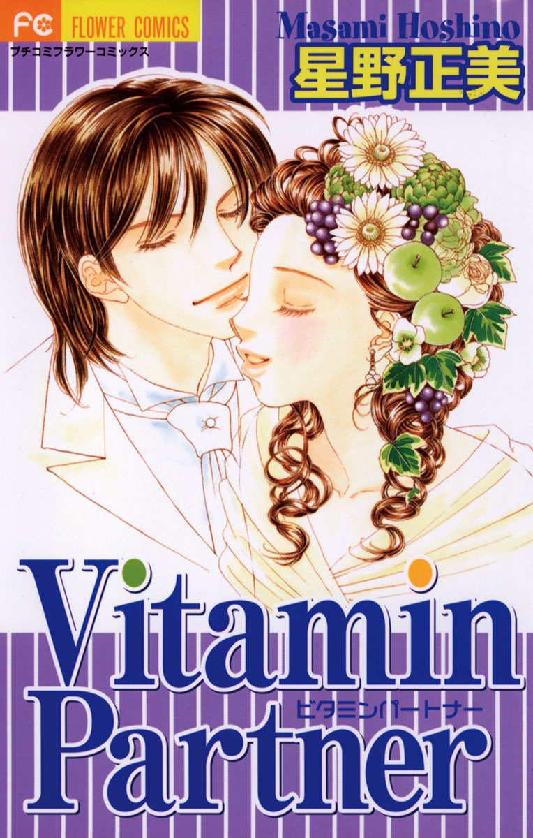 Ｖｉｔａｍｉｎ 4　Ｐａｒｔｎｅｒ