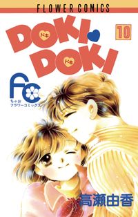 ＤＯＫＩ・ＤＯＫＩ