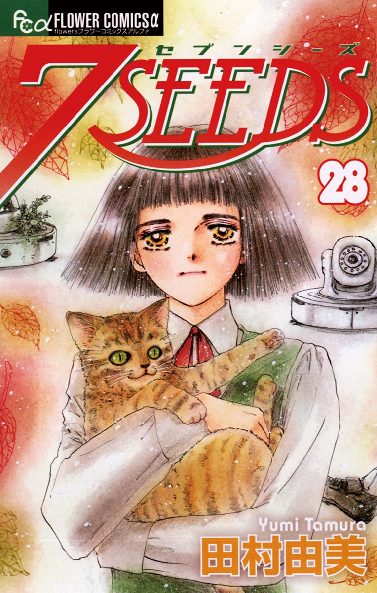 ７ＳＥＥＤＳ　28