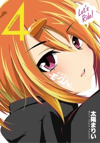 神緒ゆいは髪を結い 椎橋寛 電子書籍で漫画 マンガ を読むならコミック Jp