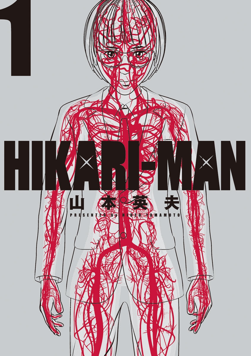 ＨＩＫＡＲＩーＭＡＮ　1