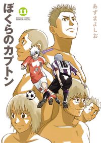 ぼくらのの検索結果 漫画 コミックを読むならmusic Jp ぼくらのの検索結果 漫画 コミックを読むならmusic Jp