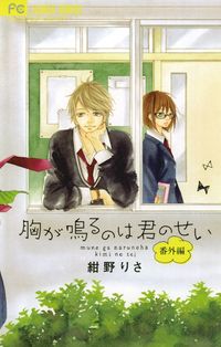 まだ天の川にいけない 森下suu 電子書籍で漫画 マンガ を読むならコミック Jp