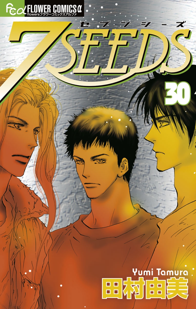 ７ＳＥＥＤＳ　30