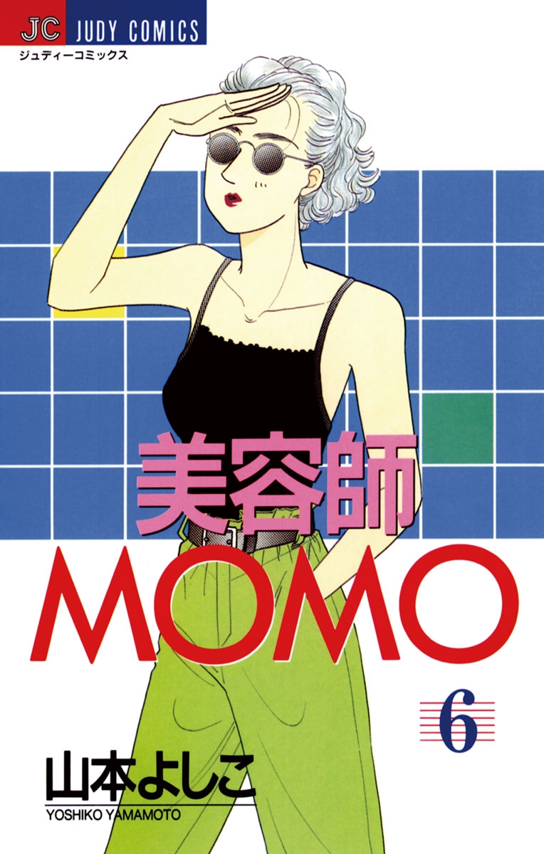 美容師MOMO　6