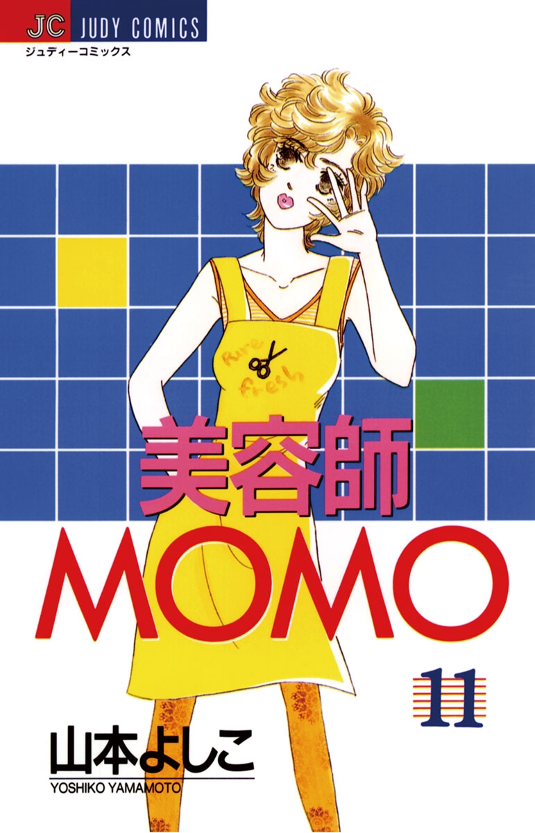 美容師MOMO　11