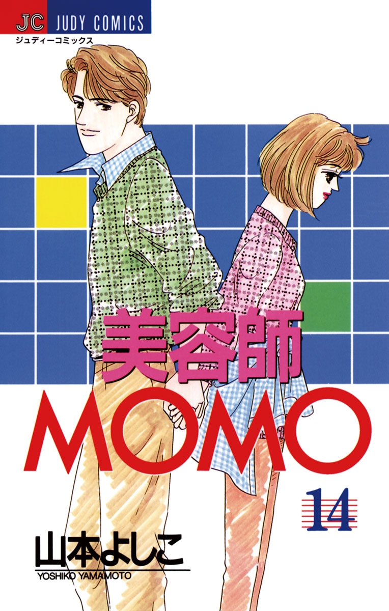 美容師MOMO　14