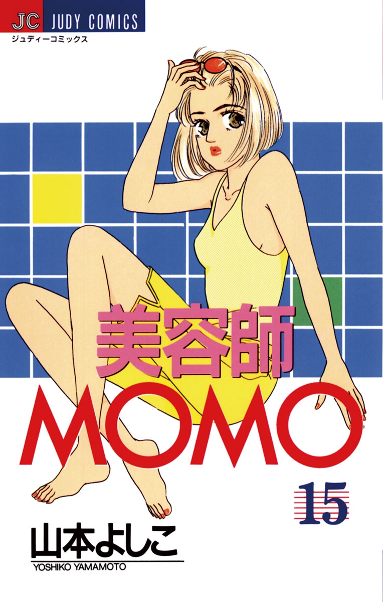 美容師MOMO　15