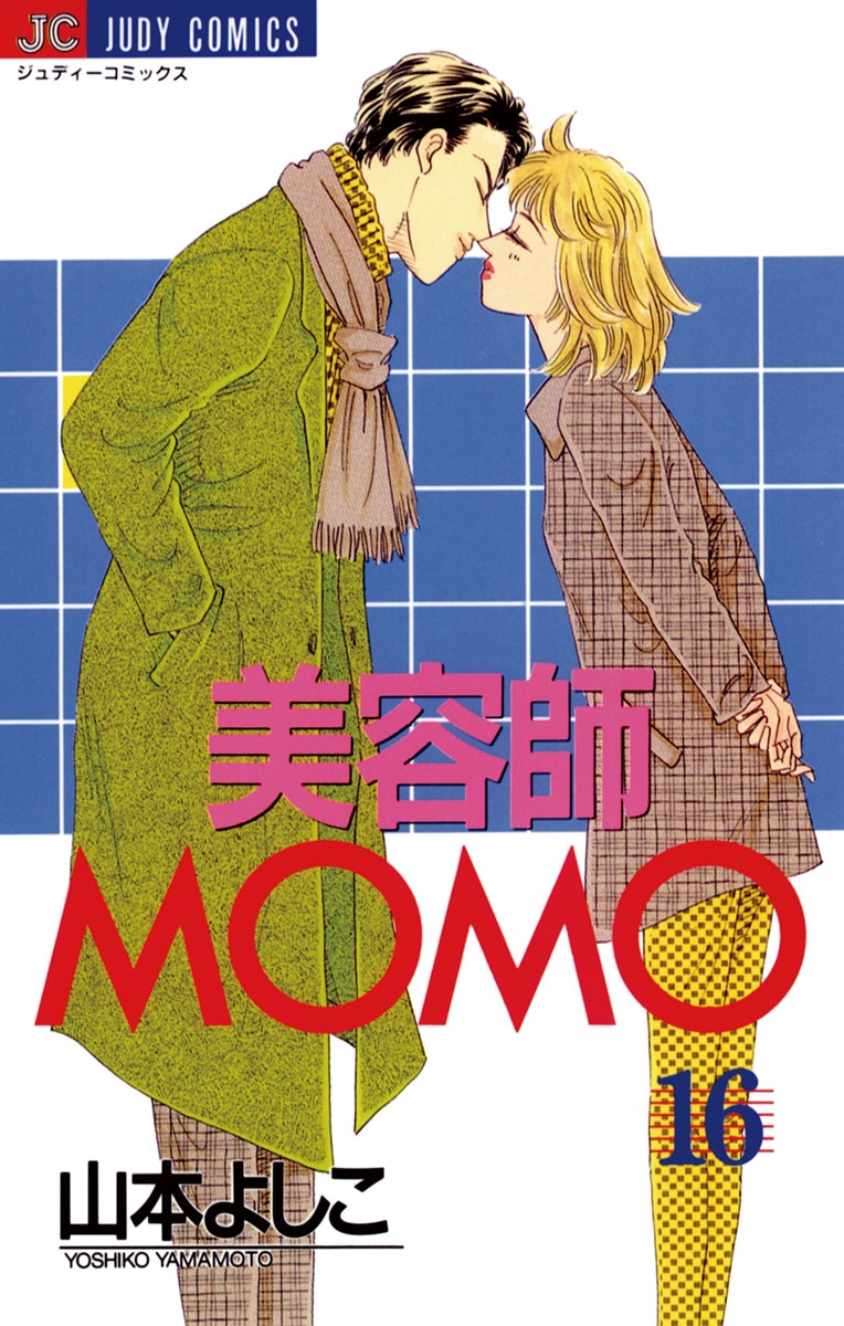 美容師MOMO　16