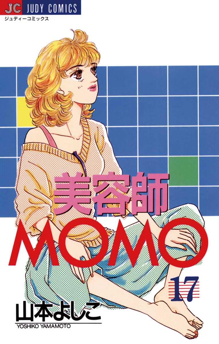 美容師MOMO　17