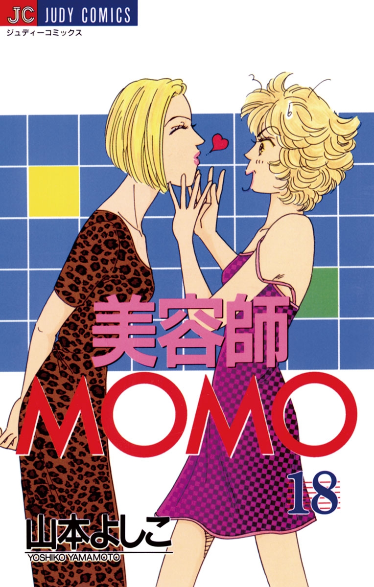 美容師MOMO　18