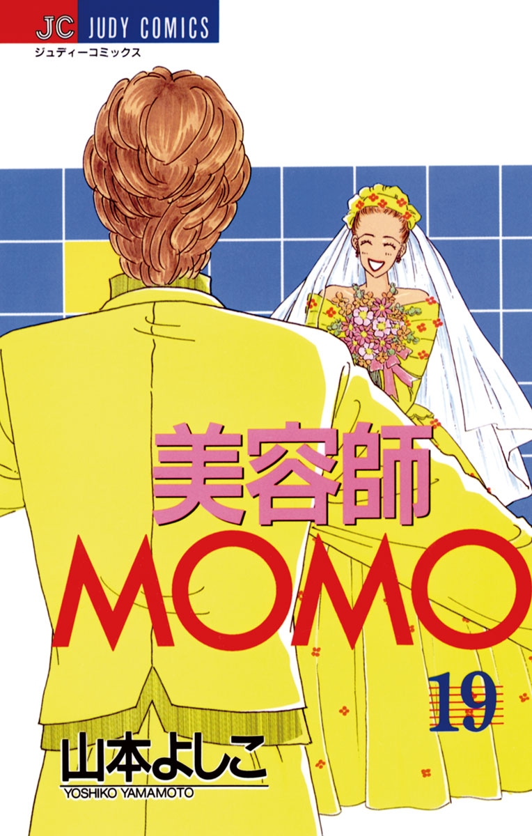 美容師MOMO　19