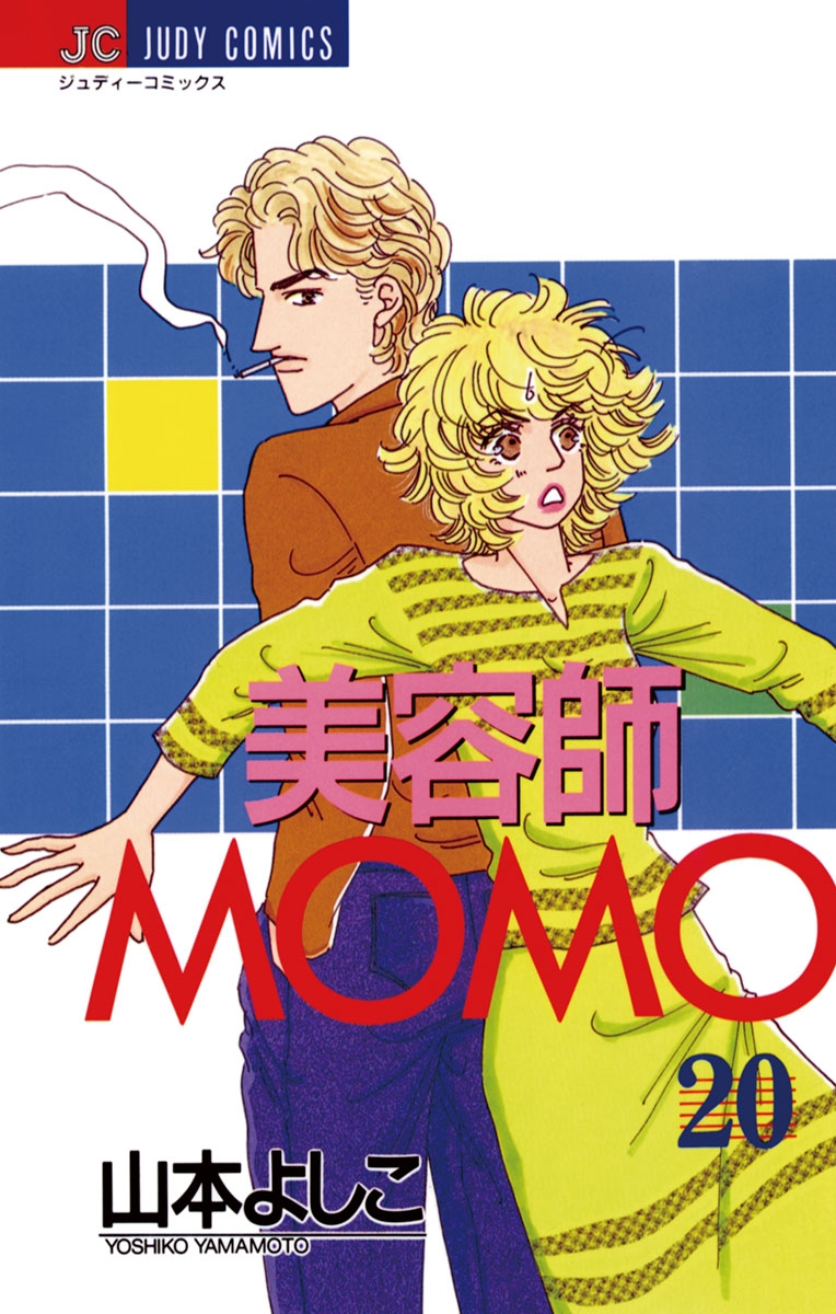 美容師MOMO　20