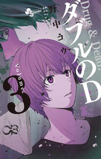 真贋オークショニア 漫画 コミックを読むならmusic Jp 真贋オークショニア 漫画 コミックを読むならmusic Jp