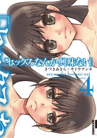 きづきあきら サトウナンキ 電子書籍で漫画を読むならコミック Jp