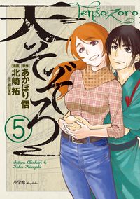 永遠の青 室吉隆 作画 電子書籍で漫画を読むならコミック Jp