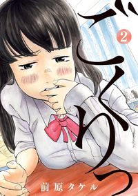 シェアバディ 吉田貴司 高良百 電子書籍で漫画を読むならコミック Jp シェアバディ 吉田貴司 高良百 電子書籍で漫画を読むならコミック Jp