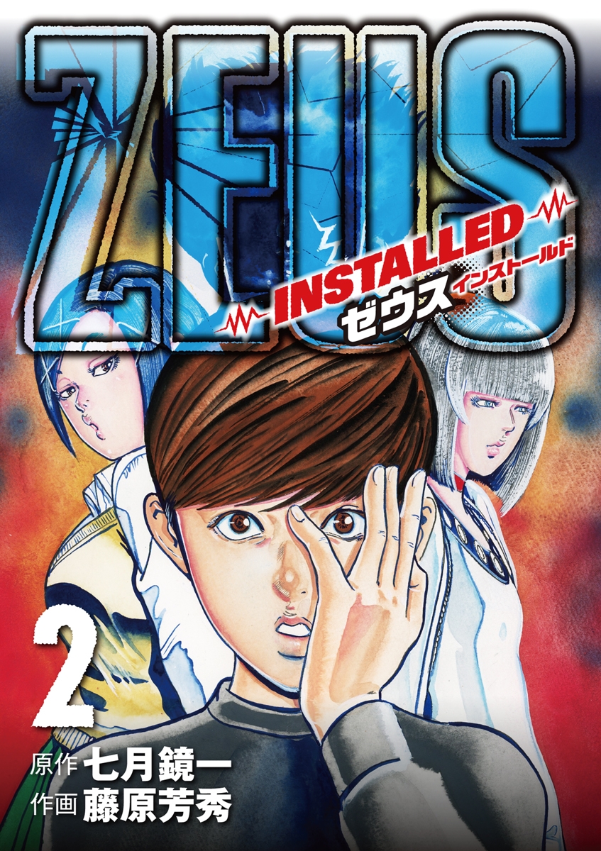 ZEUS-INSTALLED-　2