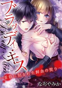 ｅｄｅｎ 鶴岡伸寿 川津流一 電子書籍で漫画 マンガ を読むならコミック Jp