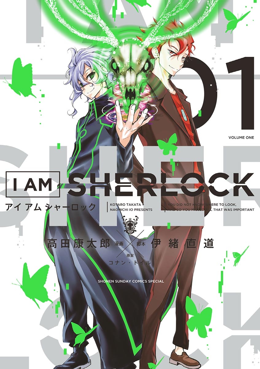 Ｉ　ＡＭ　ＳＨＥＲＬＯＣＫ　1